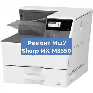 Замена МФУ Sharp MX-M3550 в Самаре